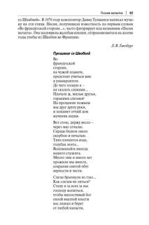 Римское наследие в современном мире 6