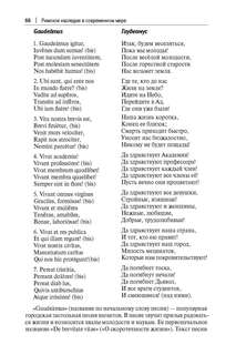 Римское наследие в современном мире 7