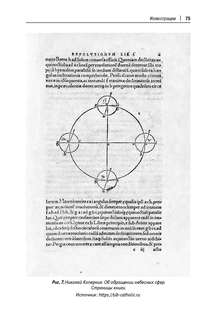 Римское наследие в современном мире 9