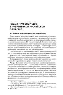 Трудовое право: материальная и дисциплинарная ответственность: Теоретические и практические аспекты 4