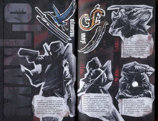 Обезьяний лес, Том 1 6