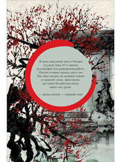 Да будет ночь, Том 1 7