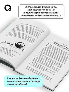 Да будет ночь, Том 1 4