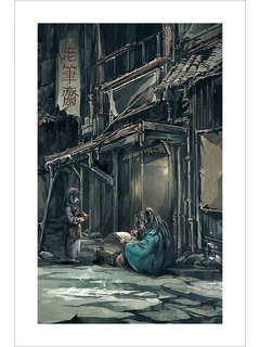 Да будет ночь, Том 1 8