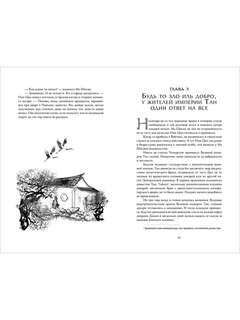 Да будет ночь, Том 1 9