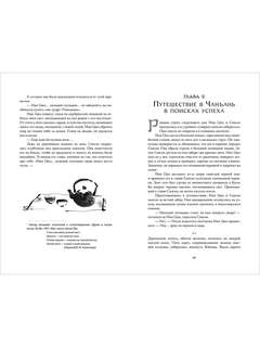 Да будет ночь, Том 1 10