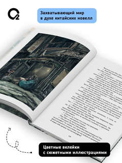 Да будет ночь, Том 1 6