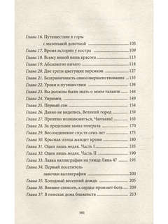 Да будет ночь, Том 1 12