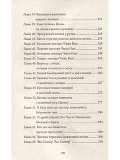 Да будет ночь, Том 1 13