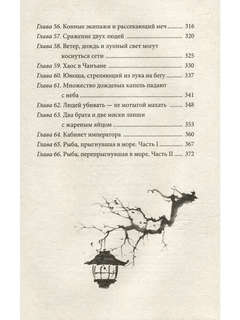 Да будет ночь, Том 1 14