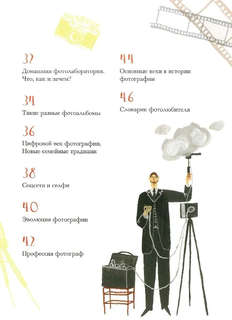 История семейных фотографий 3