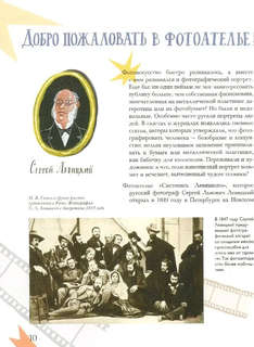 История семейных фотографий 6