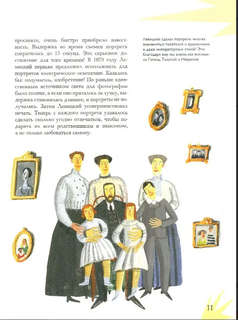 История семейных фотографий 7