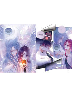 Лисья Ловушка, Том 1 7