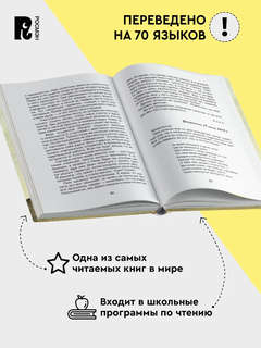 Дневник Анны Франк: Классика для детей 3