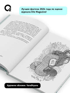 Революция кармы: 1, Пробуждение 4