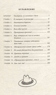 Ешь, пей, спи 7