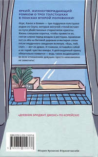 Ешь, пей, спи 2