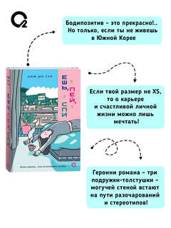 Ешь, пей, спи 4