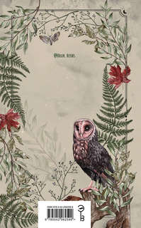 Волшебный блокнот Bruk.herbs (светлый) 2