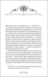 Первая любовь: Вечные истории (обложка от EUDJN) 5