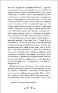 Первая любовь: Вечные истории (обложка от EUDJN) 6