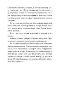 Ревизор. Вечные истории, Young Adult 6