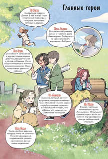 Девочка с лисьим хвостом, Том 4 3