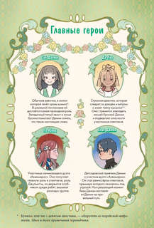 Девочка с лисьим хвостом, Том 5 3