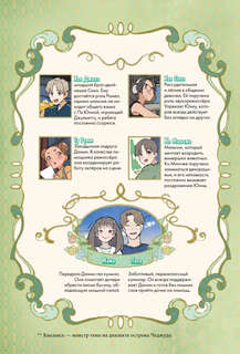 Девочка с лисьим хвостом, Том 5 4