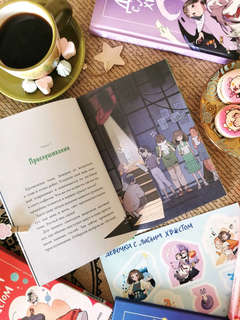 Девочка с лисьим хвостом, Том 5 9