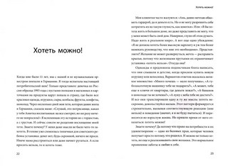 Внутренняя опора: В любой ситуации возвращайтесь к себе 8