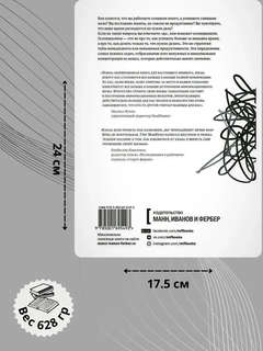 Эссенциализм: Путь к простоте 4