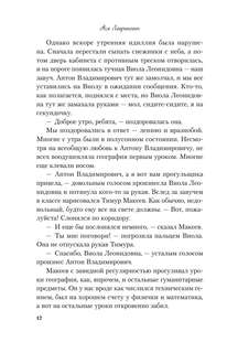 Загадай любовь 9