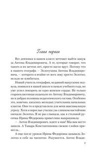 Загадай любовь 4