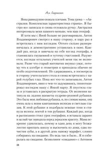 Загадай любовь 7