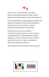 Косточка с вишней (мягкая обложка) 2