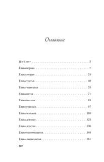 Косточка с вишней (мягкая обложка) 3