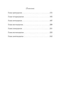 Косточка с вишней (мягкая обложка) 4