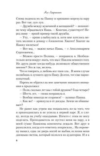 Не дружи со мной 5