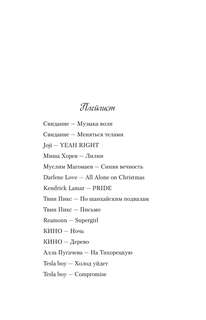 Сказка о снежной принцессе 3