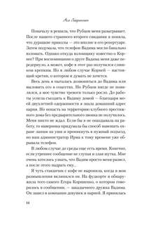 Сказка о снежной принцессе 6