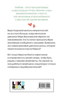 Там, где живет любовь 2