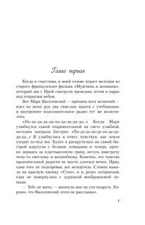 Там, где живет любовь 6