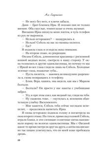 Там, где живет любовь 8