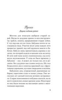 Все из-за тебя 5