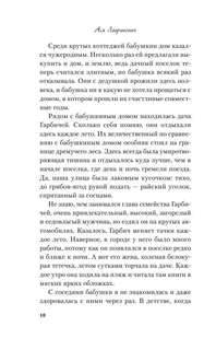 Все из-за тебя 6