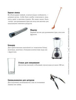 Коктейли с крепким алкоголем, Огненные напитки для настоящих ценителей 10