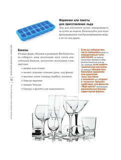 Коктейли с крепким алкоголем, Огненные напитки для настоящих ценителей 11