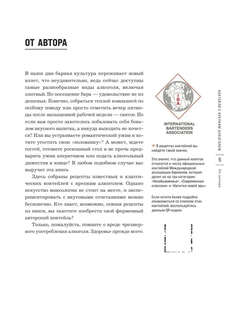 Коктейли с крепким алкоголем, Огненные напитки для настоящих ценителей 6